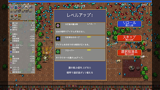画像ギャラリー No.014のサムネイル画像 / 正式リリースから1周年の「Vampire Survivors」は,今こうなっている。プレイヤーの声を受けて進化を続けるヴァンサバの軌跡
