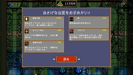 画像ギャラリー No.015のサムネイル画像 / 正式リリースから1周年の「Vampire Survivors」は,今こうなっている。プレイヤーの声を受けて進化を続けるヴァンサバの軌跡