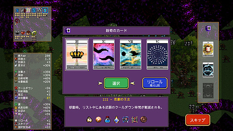 画像ギャラリー No.017のサムネイル画像 / 正式リリースから1周年の「Vampire Survivors」は,今こうなっている。プレイヤーの声を受けて進化を続けるヴァンサバの軌跡