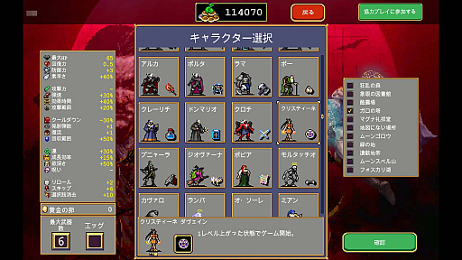 画像ギャラリー No.019のサムネイル画像 / 正式リリースから1周年の「Vampire Survivors」は,今こうなっている。プレイヤーの声を受けて進化を続けるヴァンサバの軌跡