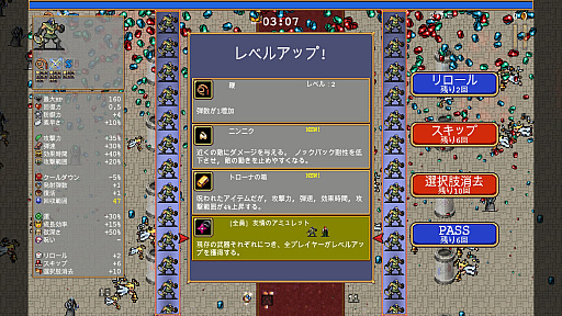 画像ギャラリー No.024のサムネイル画像 / 正式リリースから1周年の「Vampire Survivors」は,今こうなっている。プレイヤーの声を受けて進化を続けるヴァンサバの軌跡