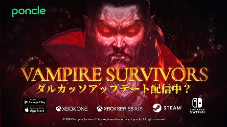 画像ギャラリー No.001のサムネイル画像 / 「Vampire Survivors」，約3か月ぶりの“超秘密”アップデートこと「ダルカッソ」を実装。悪魔やドクロといったダークな印象の新要素が登場