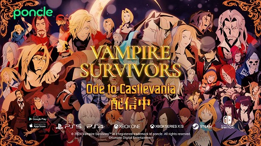 画像ギャラリー No.002のサムネイル画像 / 「Vampire Survivors」,悪魔城ドラキュラとコラボした最大級のDLC「Ode to Castlevania」を各プラットフォームでリリース