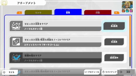 画像ギャラリー No.010のサムネイル画像 / パズドラ10周年記念タイトル「PUZZLE & DRAGONS Nintendo Switch Edition」リリース。エディットモードでダンジョンを共有可能