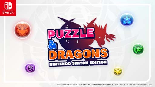 画像ギャラリー No.001のサムネイル画像 / 「PUZZLE & DRAGONS Nintendo Switch Edition」，“エディットモードコンテスト”開催中