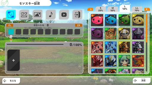 画像ギャラリー No.003のサムネイル画像 / 「PUZZLE & DRAGONS Nintendo Switch Edition」，“エディットモードコンテスト”開催中