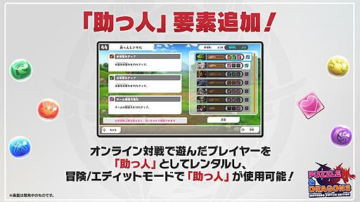 画像ギャラリー No.006のサムネイル画像 / 「PUZZLE & DRAGONS Nintendo Switch Edition」,“超絶アップデート”で高難度ダンジョンや新たなガチャなどを追加