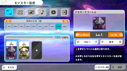 画像ギャラリー No.003のサムネイル画像 / 「パズドラSwitch」超絶エディットモードチャレンジ企画に参戦！ 4Gamerらしさを追求した3つのダンジョンをエディットしてみた