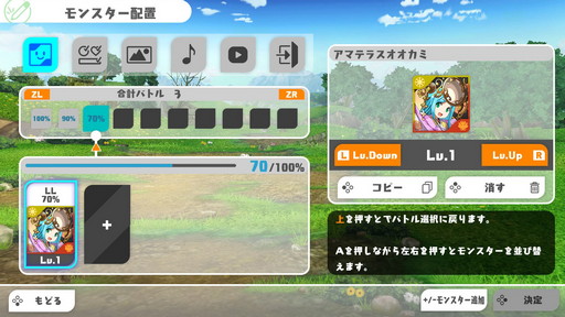 画像ギャラリー No.013のサムネイル画像 / 「パズドラSwitch」超絶エディットモードチャレンジ企画に参戦！ 4Gamerらしさを追求した3つのダンジョンをエディットしてみた