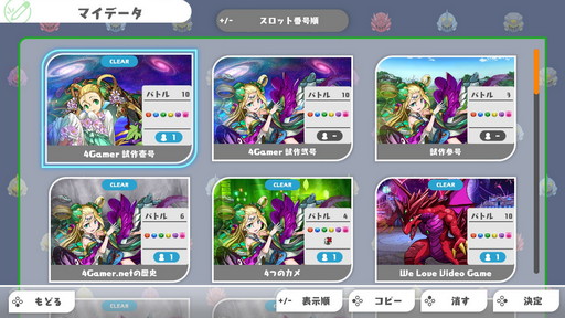 画像ギャラリー No.022のサムネイル画像 / 「パズドラSwitch」超絶エディットモードチャレンジ企画に参戦！ 4Gamerらしさを追求した3つのダンジョンをエディットしてみた