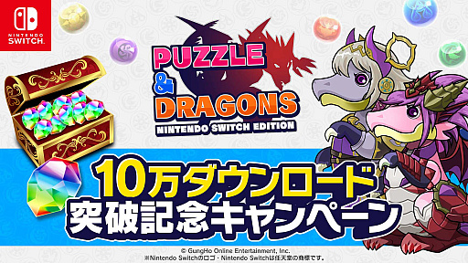 画像ギャラリー No.025のサムネイル画像 / 「パズドラSwitch」超絶エディットモードチャレンジ企画に参戦！ 4Gamerらしさを追求した3つのダンジョンをエディットしてみた