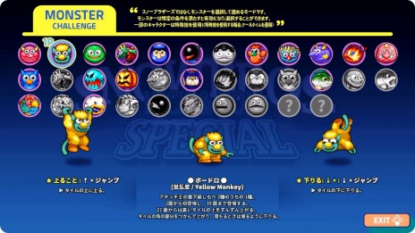 画像ギャラリー No.007のサムネイル画像 / 「スノーブラザーズ スペシャル」がSwitch向けアクションとして登場。数量限定のコレクターズエディションも発売決定