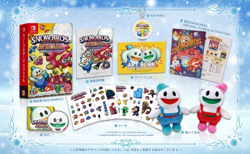 画像ギャラリー No.003のサムネイル画像 / Switch向けアクション「スノーブラザーズ スペシャル」本日発売。DL版が抽選で当たる“発売記念キャンペーン”開催中