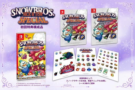 画像ギャラリー No.004のサムネイル画像 / Switch向けアクション「スノーブラザーズ スペシャル」本日発売。DL版が抽選で当たる“発売記念キャンペーン”開催中