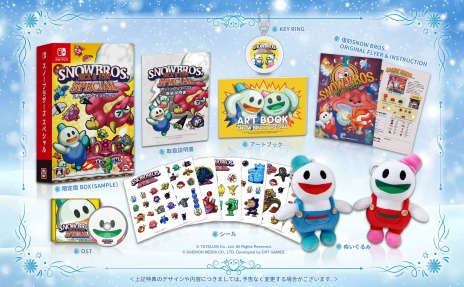 画像ギャラリー No.010のサムネイル画像 / Switch向けアクション「スノーブラザーズ スペシャル」本日発売。DL版が抽選で当たる“発売記念キャンペーン”開催中