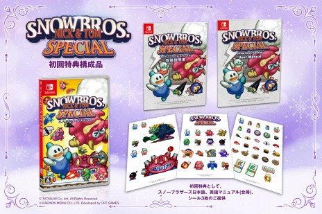 画像ギャラリー No.011のサムネイル画像 / Switch向けアクション「スノーブラザーズ スペシャル」本日発売。DL版が抽選で当たる“発売記念キャンペーン”開催中