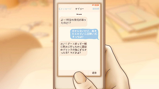 画像ギャラリー No.005のサムネイル画像 / 「ワン・ナイト・スタンド」がPS5，Switch，PS4に向けて2月24日登場。見知らぬ女性の隣で目を覚まして始まるポイント＆クリック型ADV