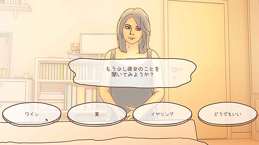 画像ギャラリー No.006のサムネイル画像 / 「ワン・ナイト・スタンド」がPS5，Switch，PS4に向けて2月24日登場。見知らぬ女性の隣で目を覚まして始まるポイント＆クリック型ADV