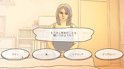 ワン・ナイト・スタンド