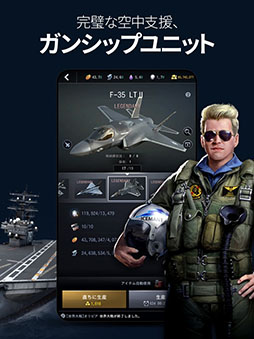 ガンシップ・バトル:クリプト・コンフリクト