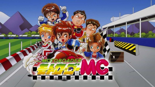 画像ギャラリー No.001のサムネイル画像 / 対戦レーシングゲーム「モトローダーMC」が30年ぶりに復活。Switch向けDLタイトルとして2月25日より配信