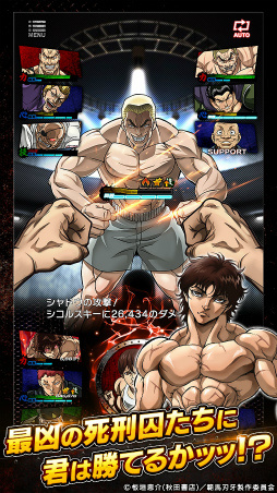 画像ギャラリー No.002のサムネイル画像 / 新作スマホアプリ「バキ KING OF SOULS」の事前登録キャンペーンが開催