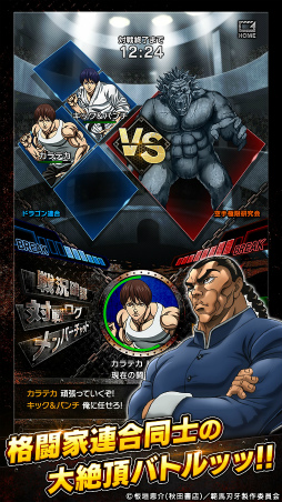 画像ギャラリー No.003のサムネイル画像 / 新作スマホアプリ「バキ KING OF SOULS」の事前登録キャンペーンが開催