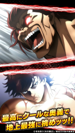 バキ KING OF SOULS