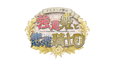 画像ギャラリー No.005のサムネイル画像 / オトメイト新作5タイトル&新ブランド“ALTERGEAR”を発表。9月3日,4日に「オトメイトパーティー2022」を開催することも明らかに