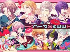 「キューピット・パラサイト -Sweet & Spicy Darling.-」，発売日が9月28日に決定。各種特典内容も公開