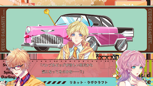 画像ギャラリー No.002のサムネイル画像 / 「キューピット・パラサイト -Sweet & Spicy Darling.-」の魅力を紹介する短期連載企画がスタート。第1回は重愛&色男&新米キューピットな彼