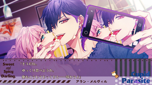 画像ギャラリー No.004のサムネイル画像 / 「キューピット・パラサイト -Sweet & Spicy Darling.-」の魅力を紹介する短期連載企画がスタート。第1回は重愛&色男&新米キューピットな彼