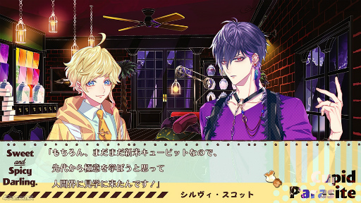 画像ギャラリー No.005のサムネイル画像 / 「キューピット・パラサイト -Sweet & Spicy Darling.-」の魅力を紹介する短期連載企画がスタート。第1回は重愛&色男&新米キューピットな彼