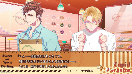 画像ギャラリー No.005のサムネイル画像 / 「キューピット・パラサイト -Sweet & Spicy Darling.-」連載企画第2回は,神話マニア&占い師&イケメンマッチョ好青年な彼を紹介