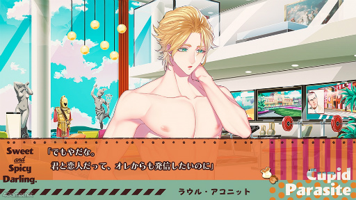 画像ギャラリー No.006のサムネイル画像 / 「キューピット・パラサイト -Sweet & Spicy Darling.-」連載企画第2回は，神話マニア＆占い師＆イケメンマッチョ好青年な彼を紹介