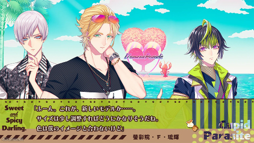 画像ギャラリー No.001のサムネイル画像 / 「キューピット・パラサイト -Sweet & Spicy Darling.-」連載企画第3回は,毒舌ファッションデザイナー&ストライキ中の売れっ子モデルを紹介