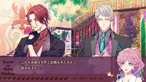 画像ギャラリー No.003のサムネイル画像 / 「キューピット・パラサイト -Sweet & Spicy Darling.-」連載企画第4回は,冷血プレジデント&フェロモンムンムンの副社長を紹介