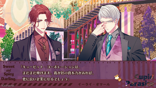 画像ギャラリー No.004のサムネイル画像 / 「キューピット・パラサイト -Sweet & Spicy Darling.-」連載企画第4回は,冷血プレジデント&フェロモンムンムンの副社長を紹介