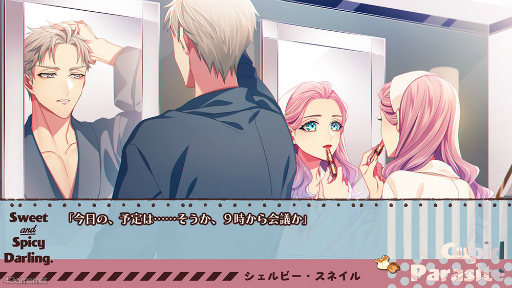 画像ギャラリー No.006のサムネイル画像 / 「キューピット・パラサイト -Sweet & Spicy Darling.-」連載企画第4回は,冷血プレジデント&フェロモンムンムンの副社長を紹介