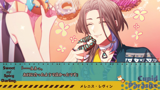 画像ギャラリー No.013のサムネイル画像 / 「キューピット・パラサイト -Sweet & Spicy Darling.-」連載企画第5回。新攻略キャラクターのメレニス(CV:上村祐翔)を紹介