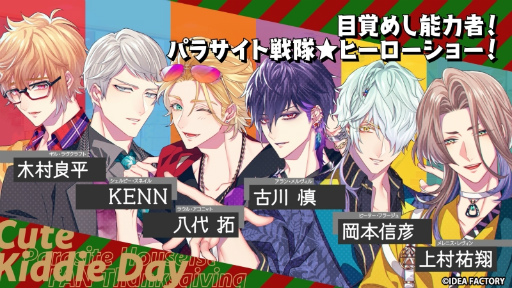 画像ギャラリー No.012のサムネイル画像 / 恋愛ADV「キューピット・パラサイト」初のファン感謝祭をレポート。なぜか質の高いお笑いライブ（!?）に謎の満足感