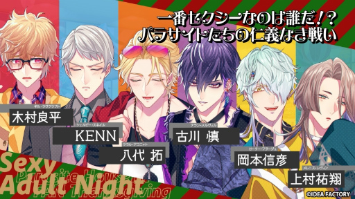 画像ギャラリー No.013のサムネイル画像 / 恋愛ADV「キューピット・パラサイト」初のファン感謝祭をレポート。なぜか質の高いお笑いライブ（!?）に謎の満足感
