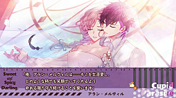 キューピット・パラサイト -Sweet & Spicy Darling.-