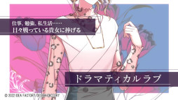 画像ギャラリー No.003のサムネイル画像 / 「SympathyKiss」，ティザーサイトを本日公開