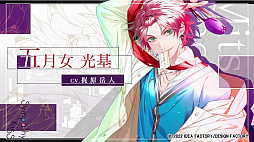 画像ギャラリー No.002のサムネイル画像 / 「SympathyKiss」の発売日が11月17日に決定。特典情報やオープニングムービーも公開