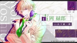 画像ギャラリー No.005のサムネイル画像 / 「SympathyKiss」の発売日が11月17日に決定。特典情報やオープニングムービーも公開