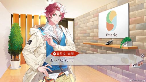 画像ギャラリー No.025のサムネイル画像 / 「乙女チック4Gamer」第361回:「SympathyKiss」を特集。アプリ会社を舞台に,ドラマのような恋が楽しめる乙女ゲー