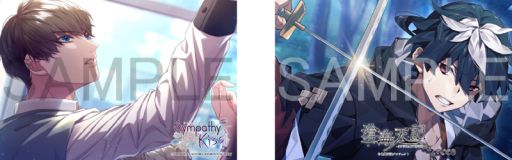 画像ギャラリー No.001のサムネイル画像 / 「SympathyKiss」と「滄海天記」の体験会を東京のステラワースで11月3日に開催