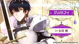 画像ギャラリー No.003のサムネイル画像 / 「テミラーナ国の強運姫と悲運騎士団」のオープニングムービーを公開。オープニングテーマソングをバックに登場人物や世界観が分かる