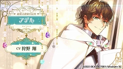 画像ギャラリー No.004のサムネイル画像 / 「テミラーナ国の強運姫と悲運騎士団」のオープニングムービーを公開。オープニングテーマソングをバックに登場人物や世界観が分かる